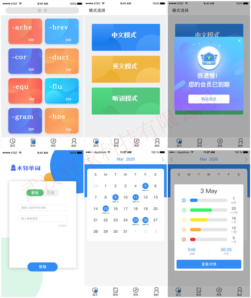 木(mù)铎單詞.jpg