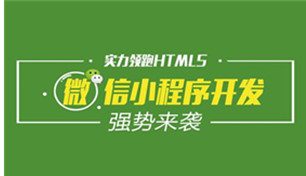 武漢軟件(jiàn)開(kāi)發-武漢網站(zhàn)建設-武漢APP開(kāi)發-武漢微(wēi)信小(xiǎo)程序開(kāi)發-武漢網絡推廣—軒承科(kē)技(jì)